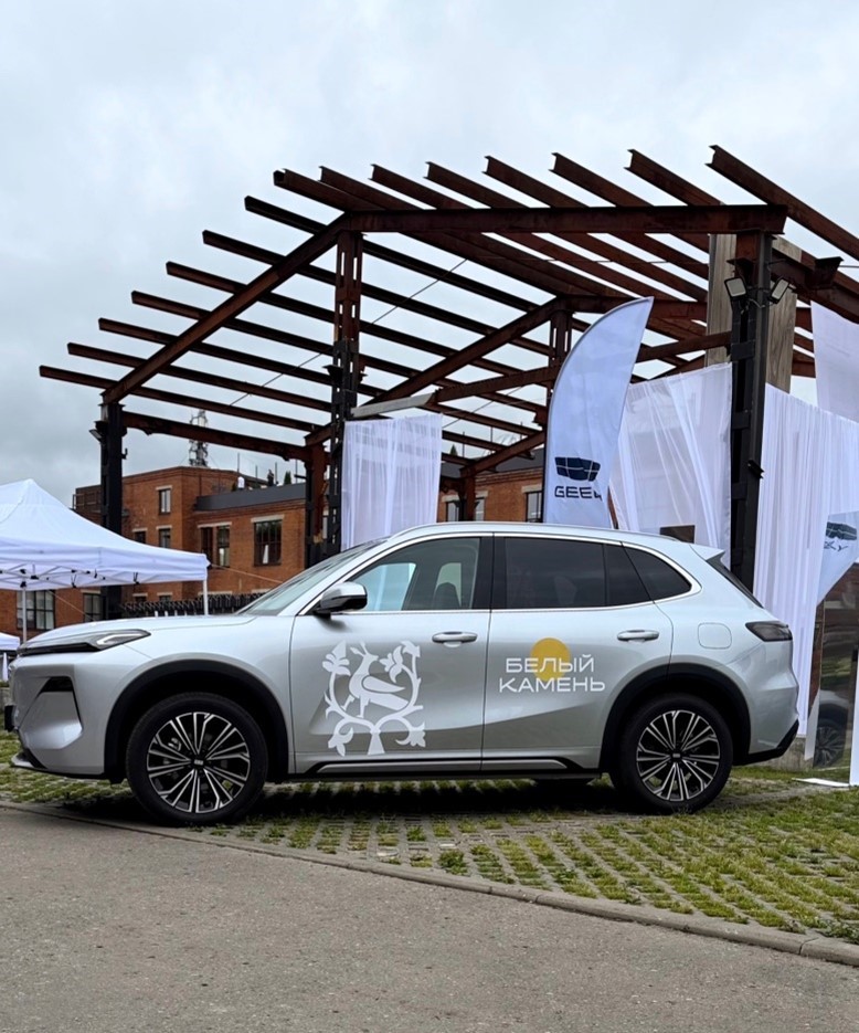 GEELY Техцентр Гранд на масштабном фестивале «Белый камень»