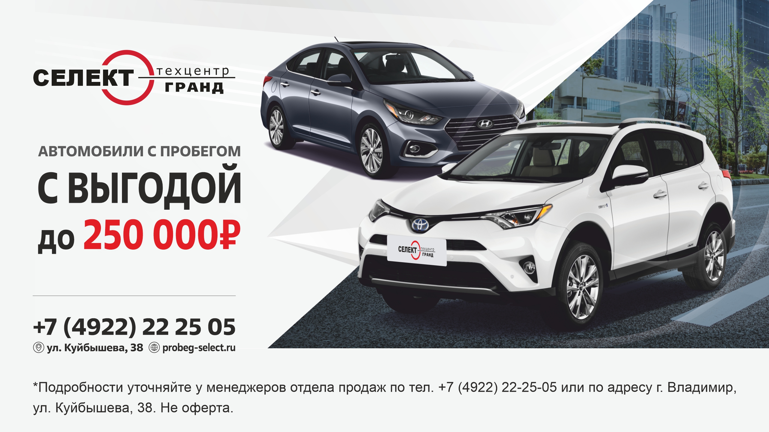Выгодный обмен